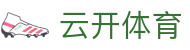 云开体育(kaiyun中国)官方网站 - Yunkai Sports